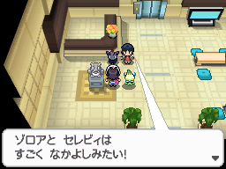 Shiny Meloetta in Pokemon Black after 1850 Seen + IN GAME EVENT +