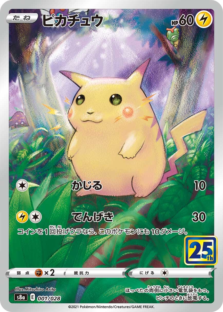 Serebii TCG 25th Anniversary Collection 1 Pikachu