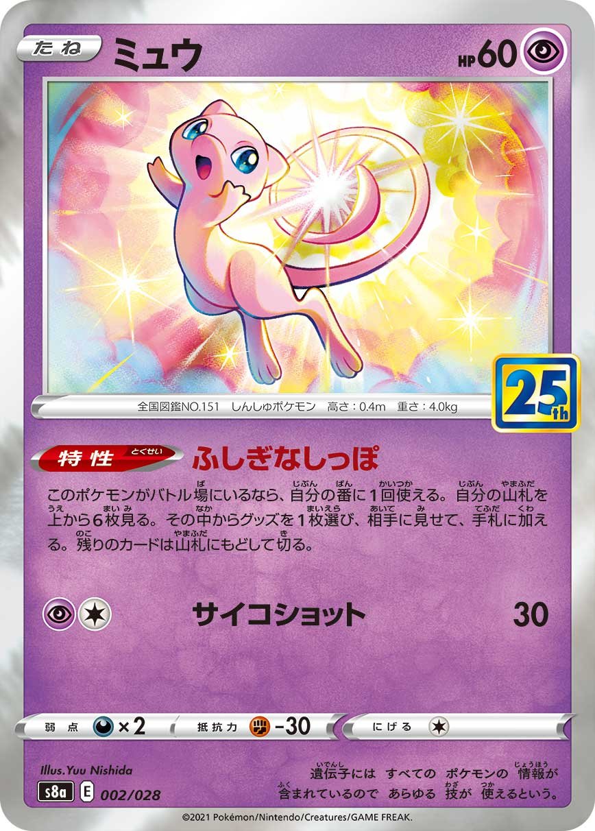 Mew Shiny 25th Anniversary Gold Metal Pokemon Card 