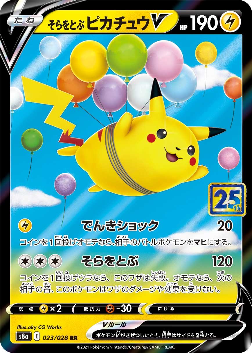 Serebii.net TCG 25th Anniversary Collection - #23 Flying Pikachu V
