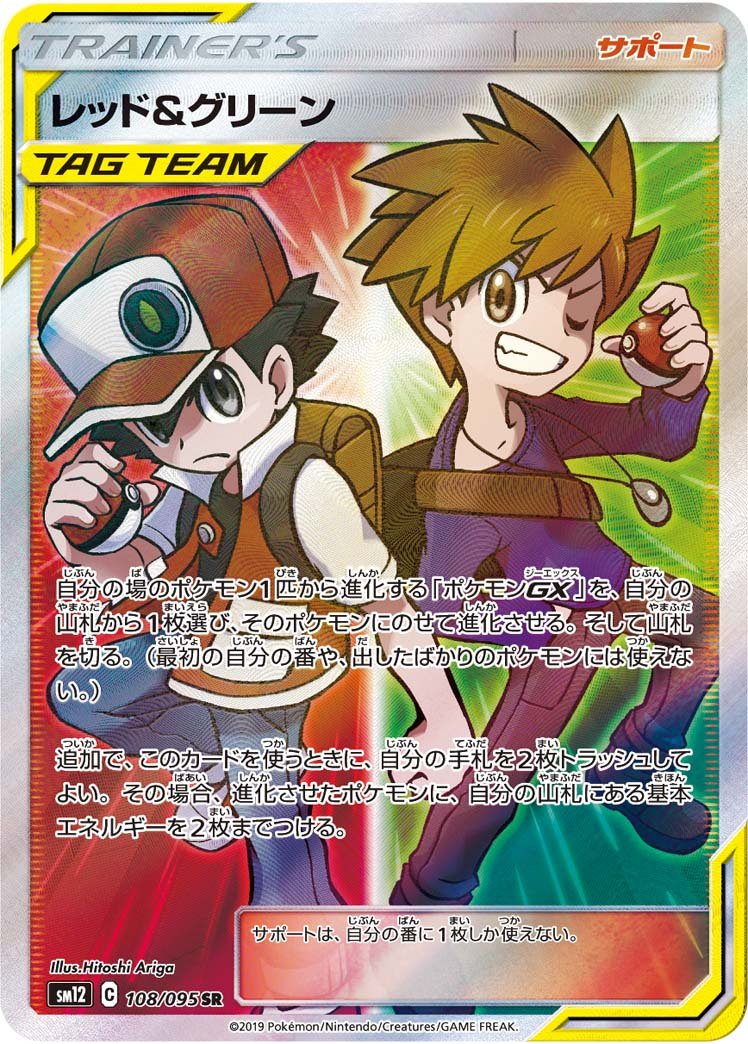 præmie Regeringsforordning Slibende Serebii.net TCG Alter Genesis - #108 Red & Blue