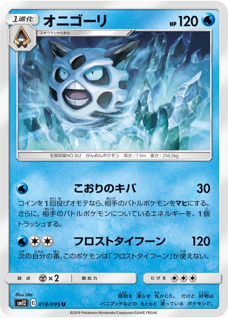 Serebii Net Tcg Alter Genesis 18 Glalie