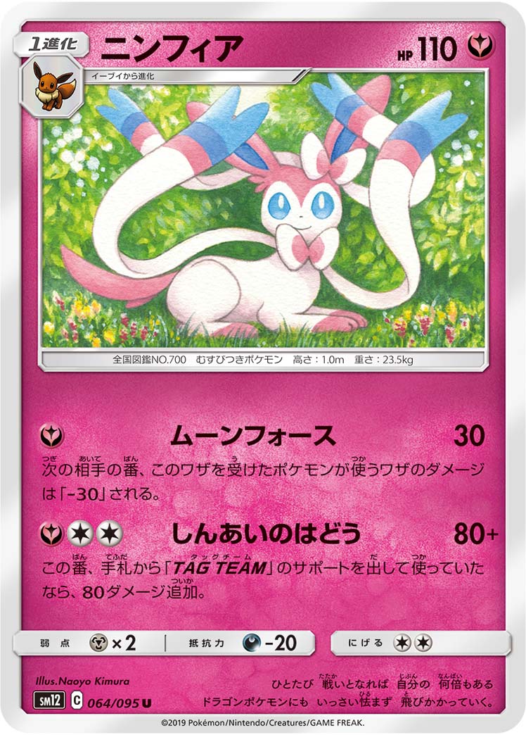 Serebii Net Tcg Alter Genesis 64 Sylveon