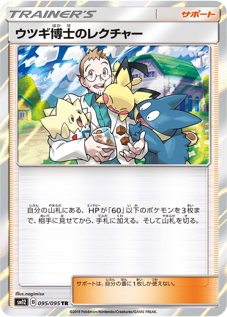 Professor Elm's Lecture in the Alter Genesis Pokémon Trading Card Game...