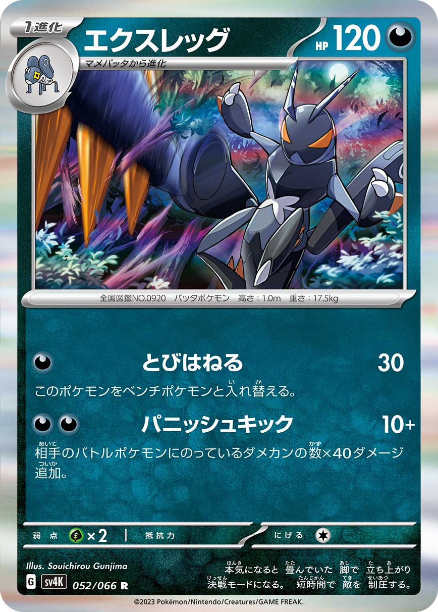 Slither Wing Promos Look Cool : r/PokemonTCG