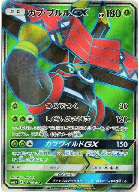 Pokémon Tapu Koko Gx Tapu Lele Gx Tapu Bulu Gx Tapu Fini Gx