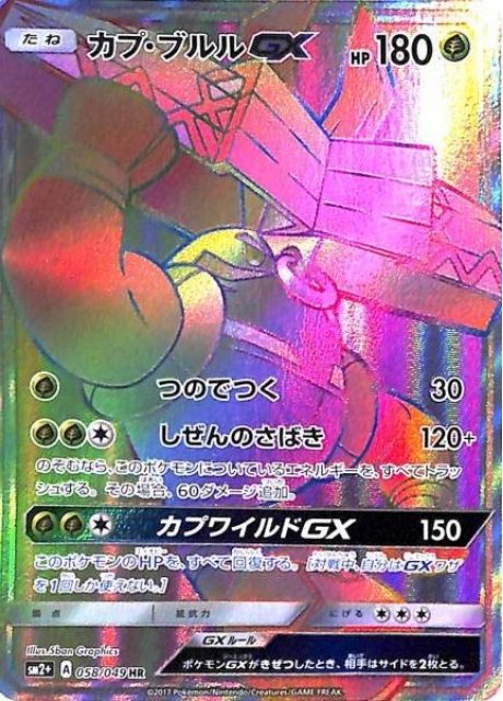 Pokémon Tapu Koko Gx Tapu Lele Gx Tapu Bulu Gx Tapu Fini Gx