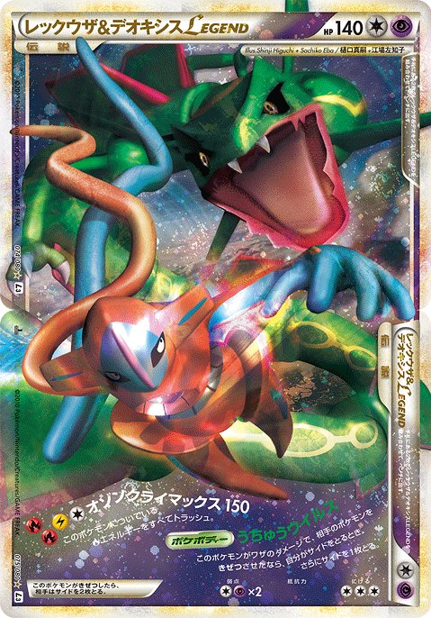 Birth Island Deoxys - English - Project Pokemon Forums