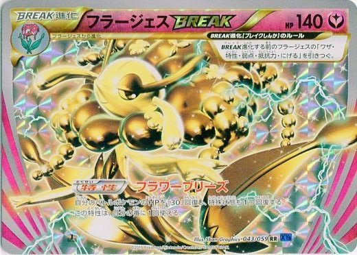 Serebii Net Tcg Blue Shock 43 Florges Break