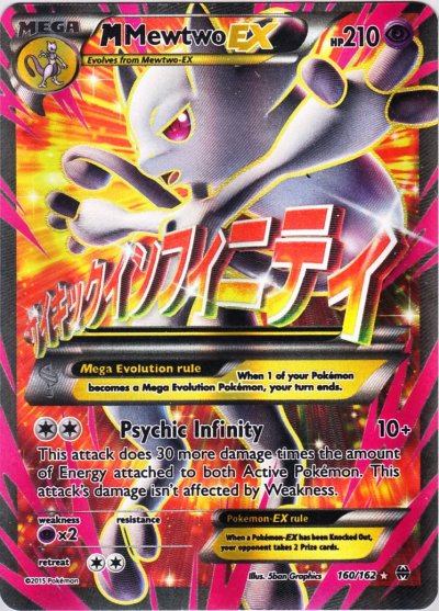 Mewtwo-EX, XY–BREAKthrough, TCG Card Database