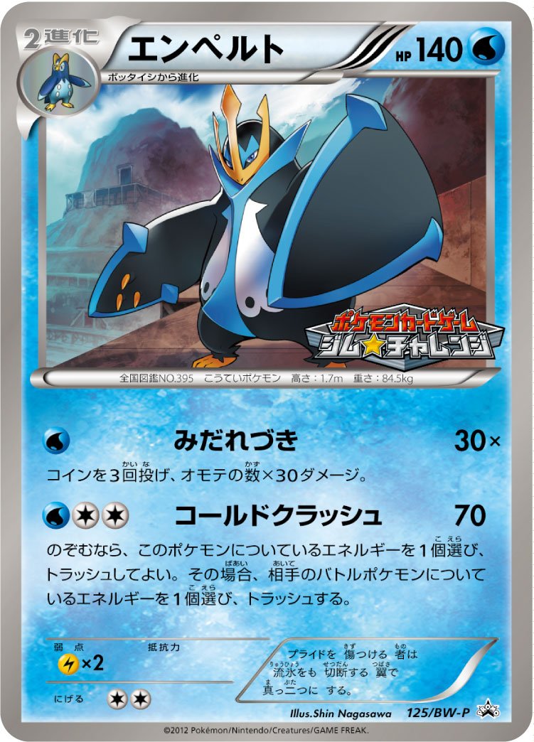 Empoleon Lv.X - 120/130 - Ultra-Rare