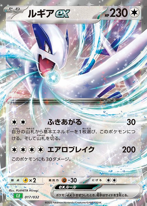 Lugia, Sword & Shield Promo, TCG Card Database