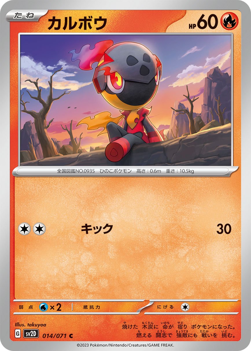 TCG Garchomp Half Deck - #3 Spiritomb C