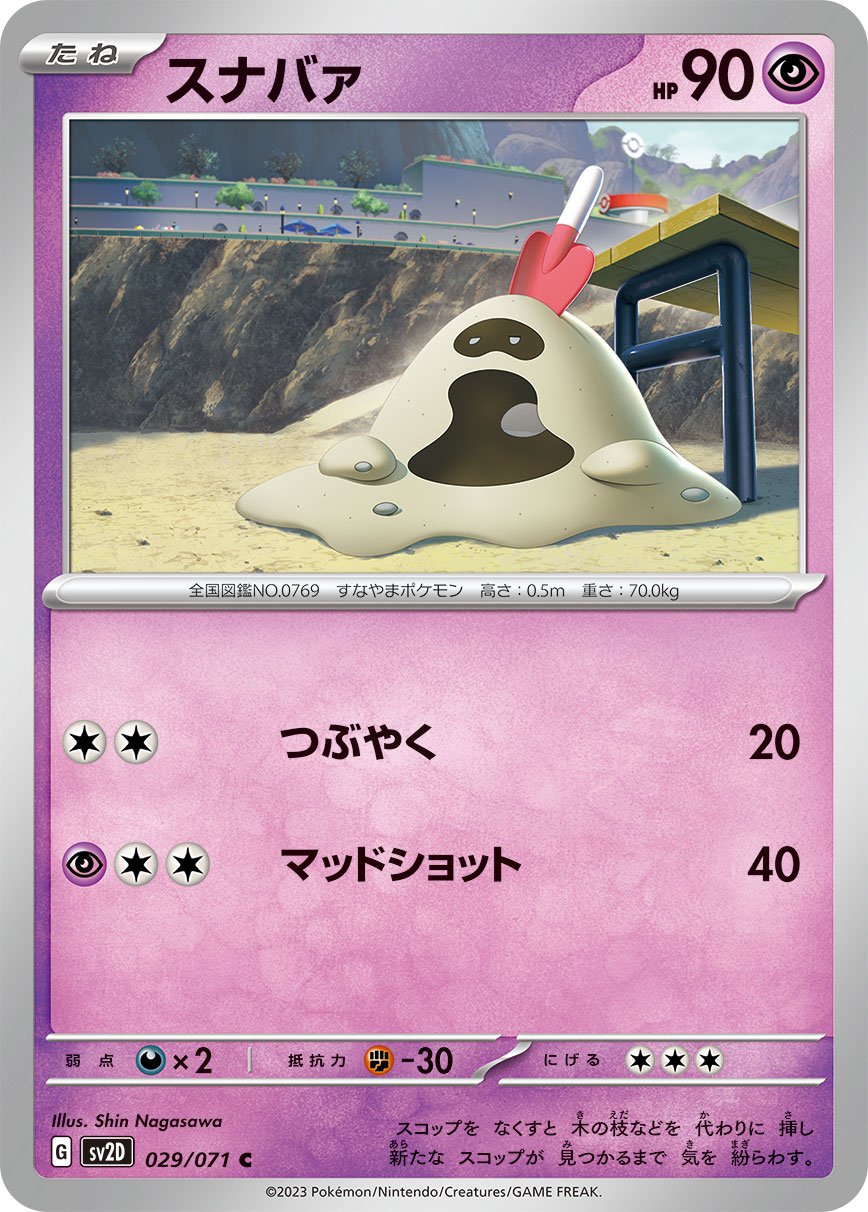 TCG Garchomp Half Deck - #3 Spiritomb C