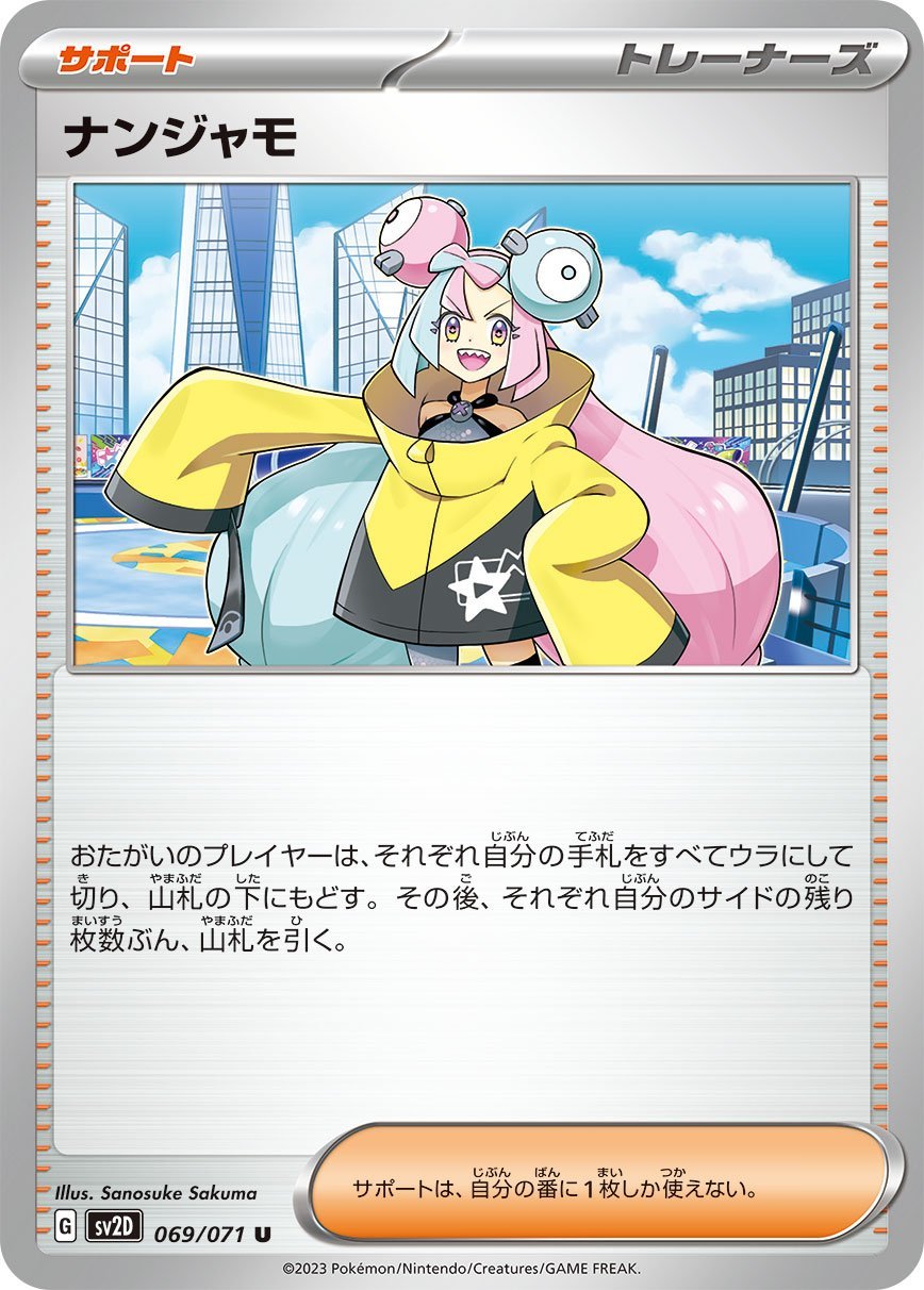 Serebii.net TCG Clay Burst - #69 Iono