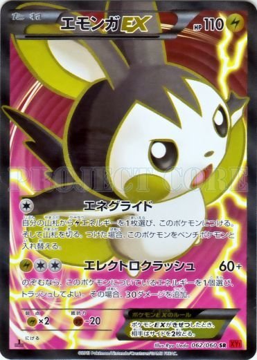 Genesect and Genesect-EX from 'Megalo-Cannon' Revealed! 