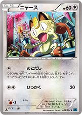 Serebii.net TCG Cruel Traitor - #44 Meowth