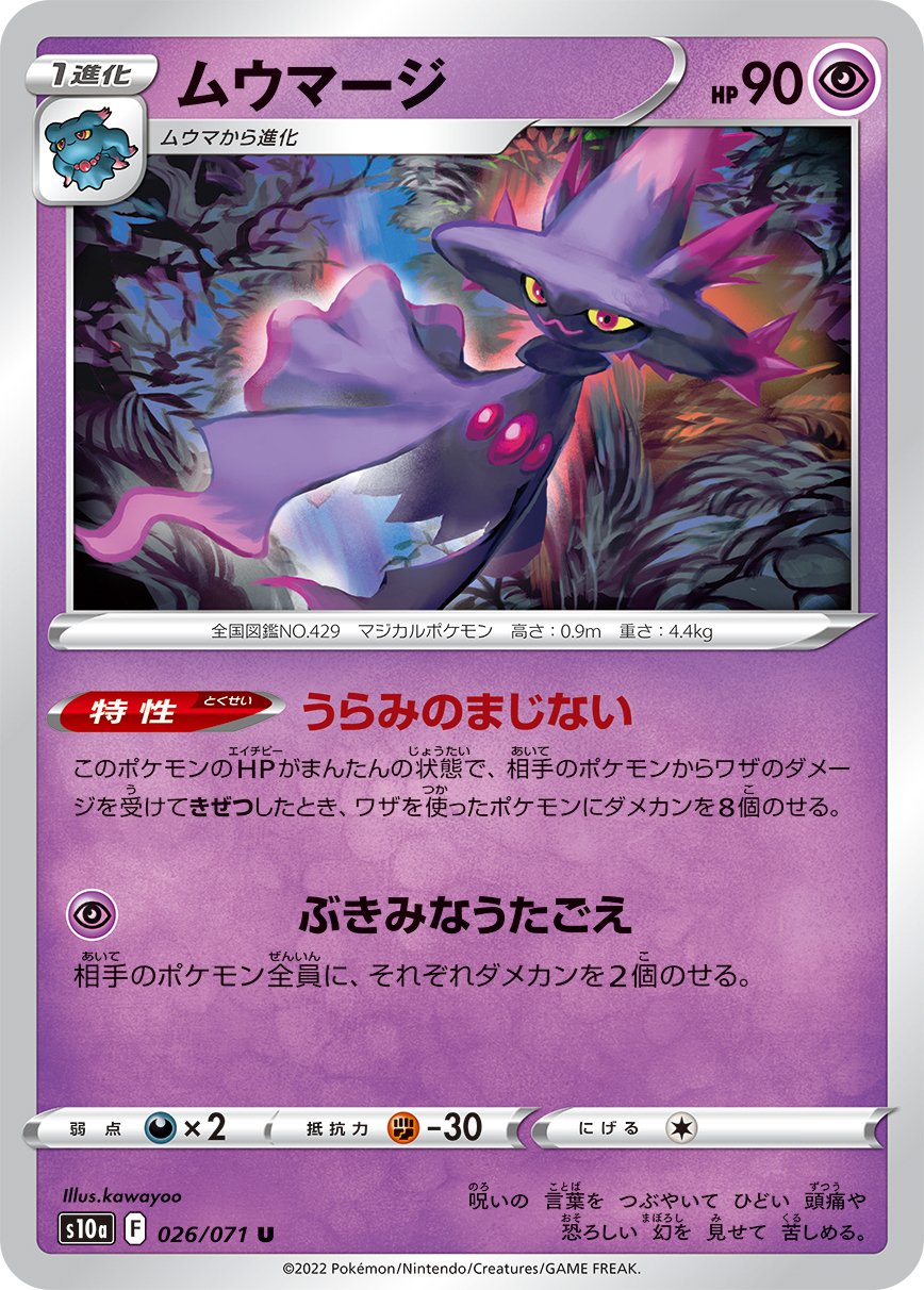 TCG Dark Phantasma - #27 Radiant Gardevoir