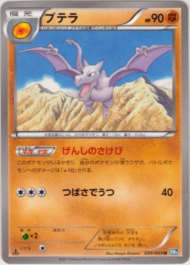 Rainbow Rare Aerodactyl VSTAR from 'Lost Abyss'