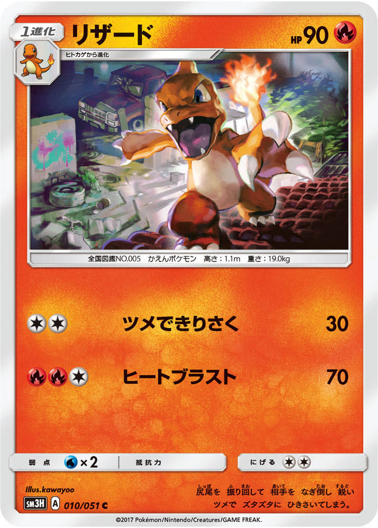 TCG Did You See The Fighting Rainbow - #53 Ho-Oh GX