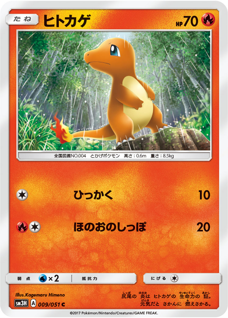 TCG Did You See The Fighting Rainbow - #53 Ho-Oh GX