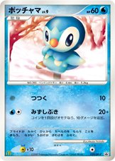 TCG DP-P Promos - #58 Garchomp Lv. X