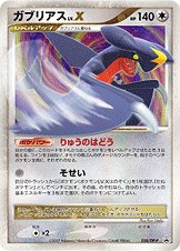 GARCHOMP C LV.X (DP46)​​ $23.69 - PicClick AU