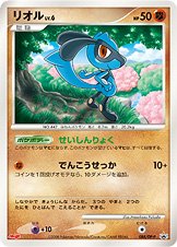 TCG DP-P Promos - #58 Garchomp Lv. X