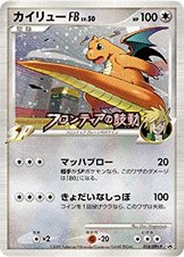 Pikachu M Lv. X 043/DPt-P MIchina Pichu Arceus Movie Promo Japanese Pokemon  Card