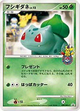 TCG Pulse of the Frontier - #1 Bulbasaur