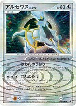 Pikachu M LV.X: PROMO[DPt-P 043/DPt-P](DPt-P Promotional cards)