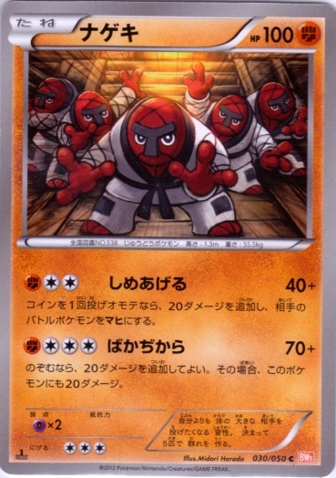 Ho-Oh EX - Dragon Blade #9 Pokemon Card