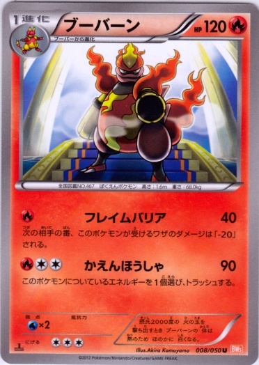 TCG Dragon Blade - #51 Ho-Oh EX