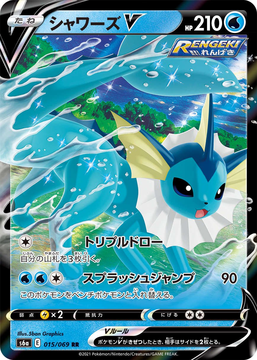 Serebii Net Tcg Eevee Heroes 15 Vaporeon V