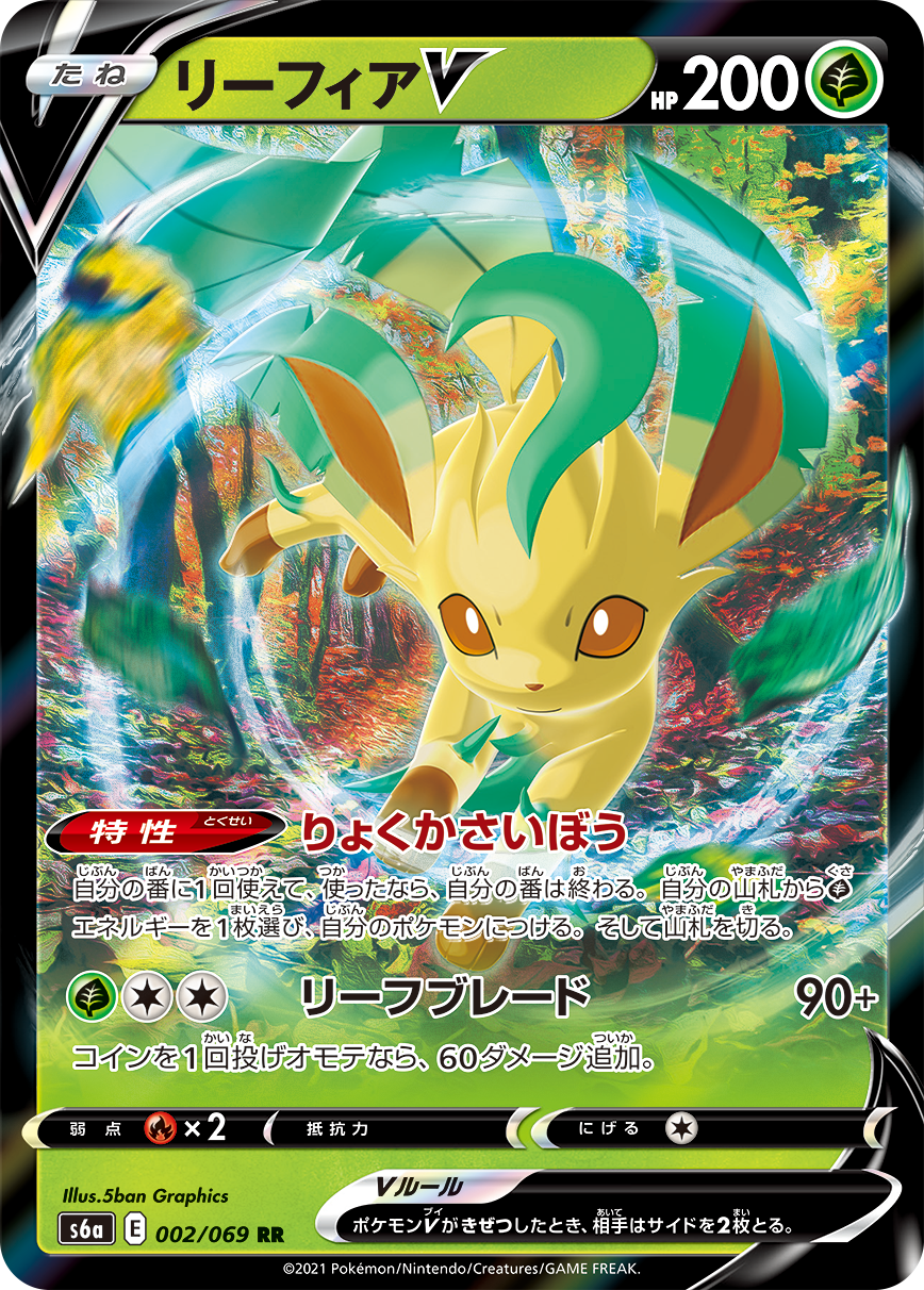 Leafeon EX #10 Prices, Pokemon Generations