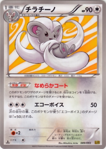 TCG EX Battle Boost - #95 Zekrom