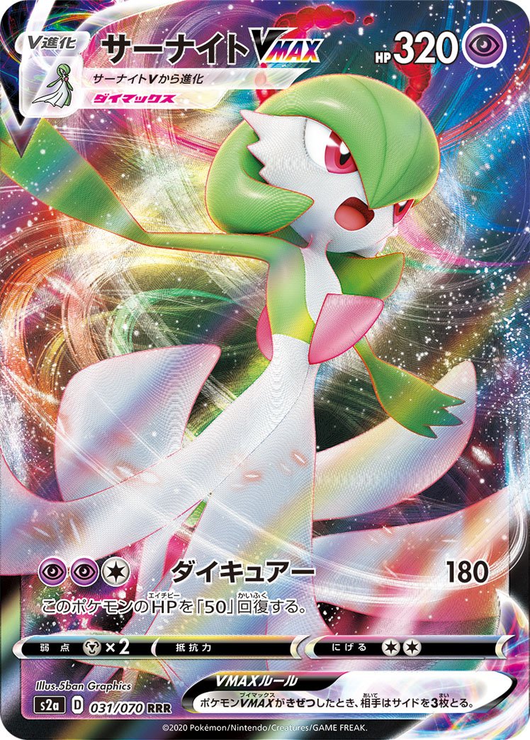 Gardevoir (EM 4) - Emerald 4 - Card - TCG ONE