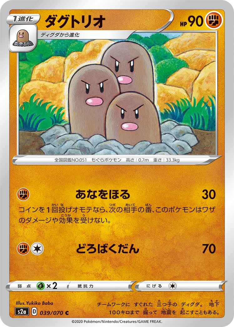 Dugtrio - Explosive Walker - Serebii.net TCG.