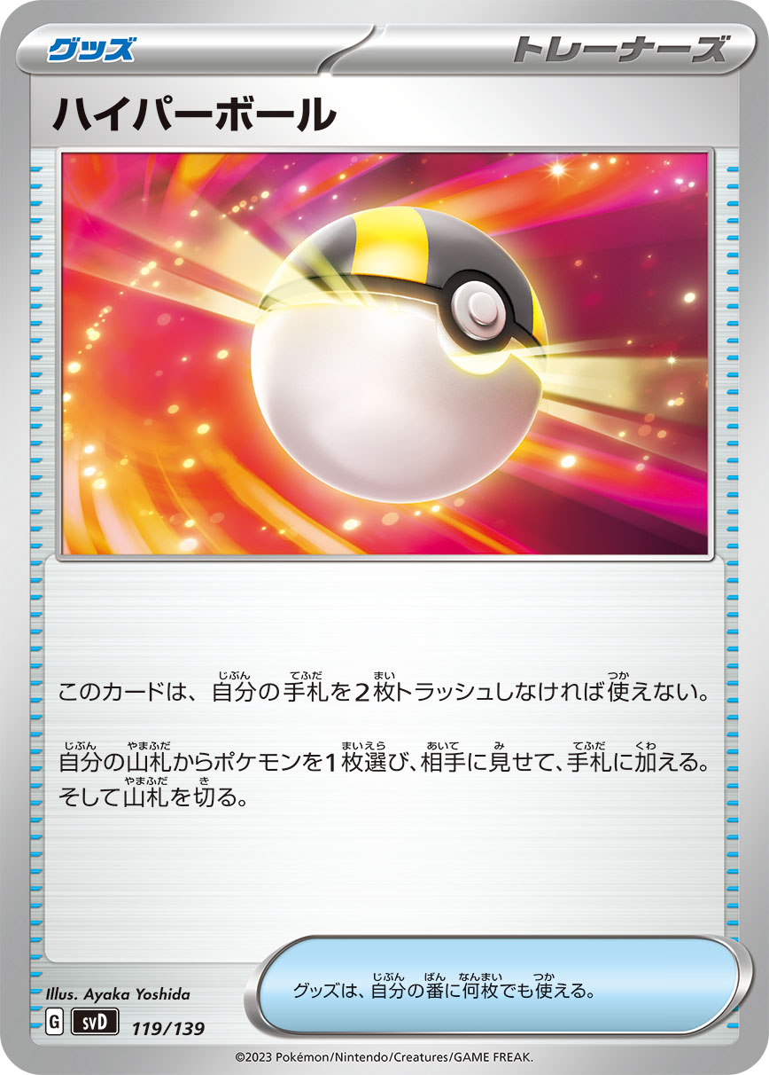 Pokémon TCG Japan Reveals Ex Starter Deck: Miraidon Ex