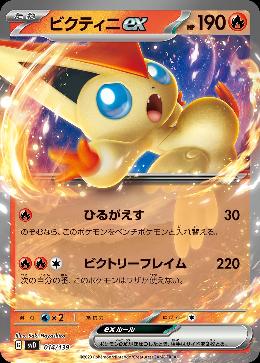 CARTA POKEMON 25 Aniversario Nº 14 Drampa - Mcdonalds