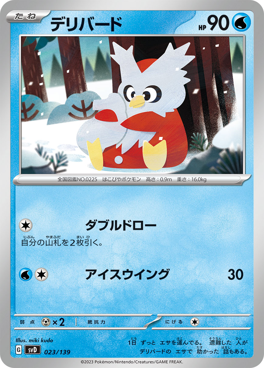 Delibird HeartGold & SoulSilver Promos, Pokémon