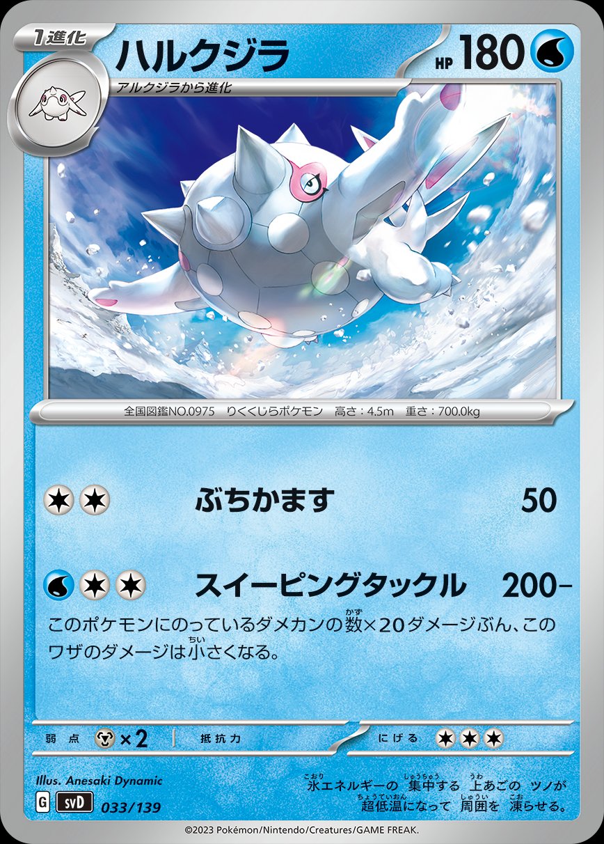 Reshiram, Zekrom & Kyurem (Jumbo Card) [Miscellaneous Cards]