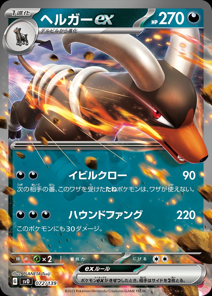 Zekrom-EX Battle Strength Deck card list (Japanese TCG) – TCG Collector