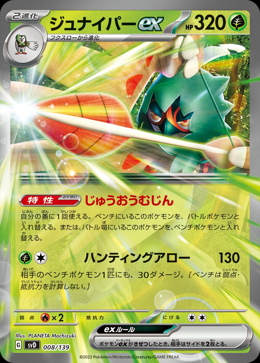 Pokemon Card Scarlet & Violet ex Start Deck Thunder Miraidon Japanese svD