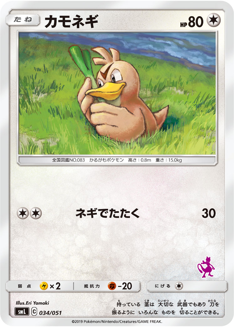 TCG Family Pokemon Card Game - #34 Farfetch'd