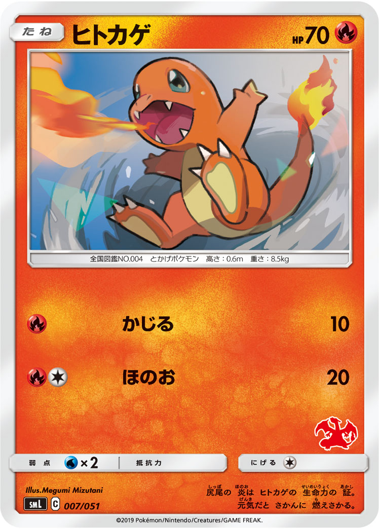 Serebii Net Tcg Family Pokemon Card Game 7 Charmander