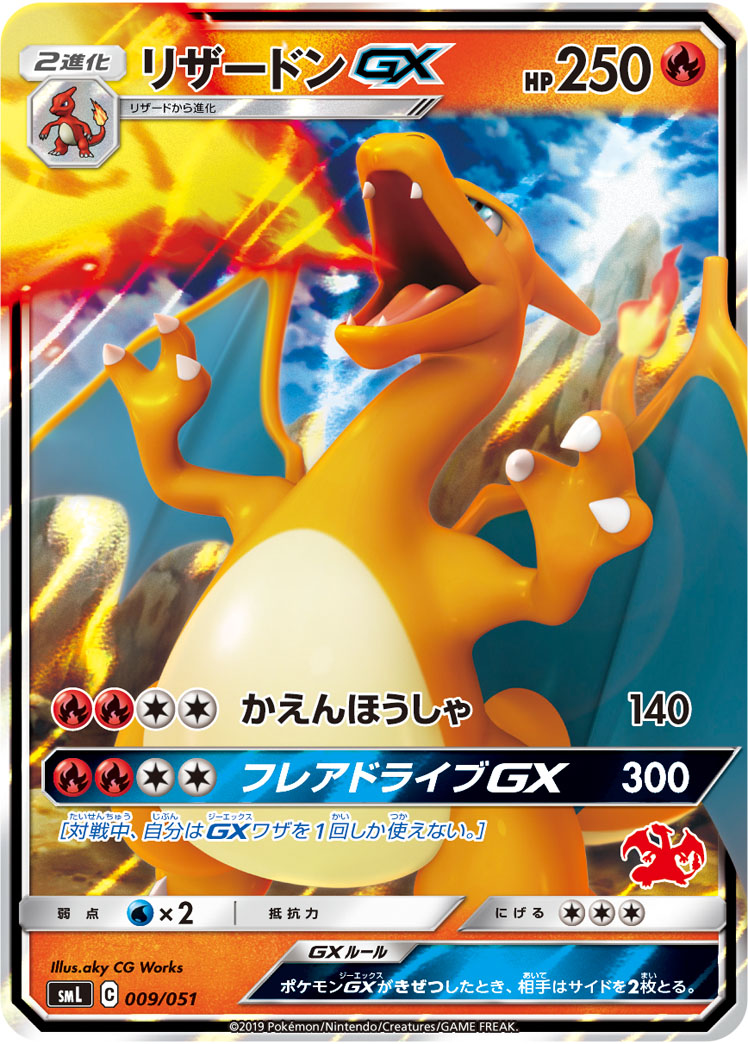 Serebiinet Tcg Family Pokemon Card Game 9 Charizard Gx