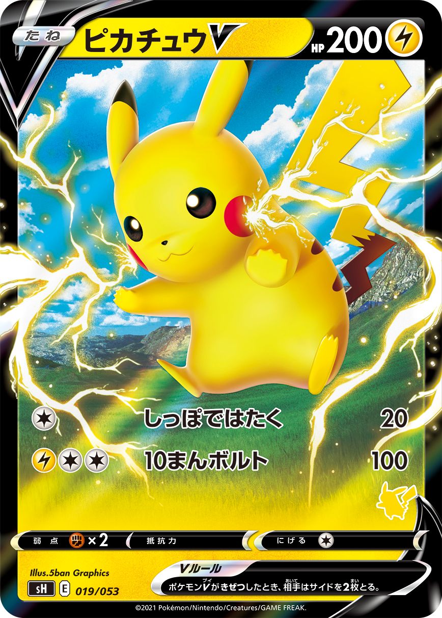 Pokemon Card Game "Promotion Card, Pikachu M LV.X"