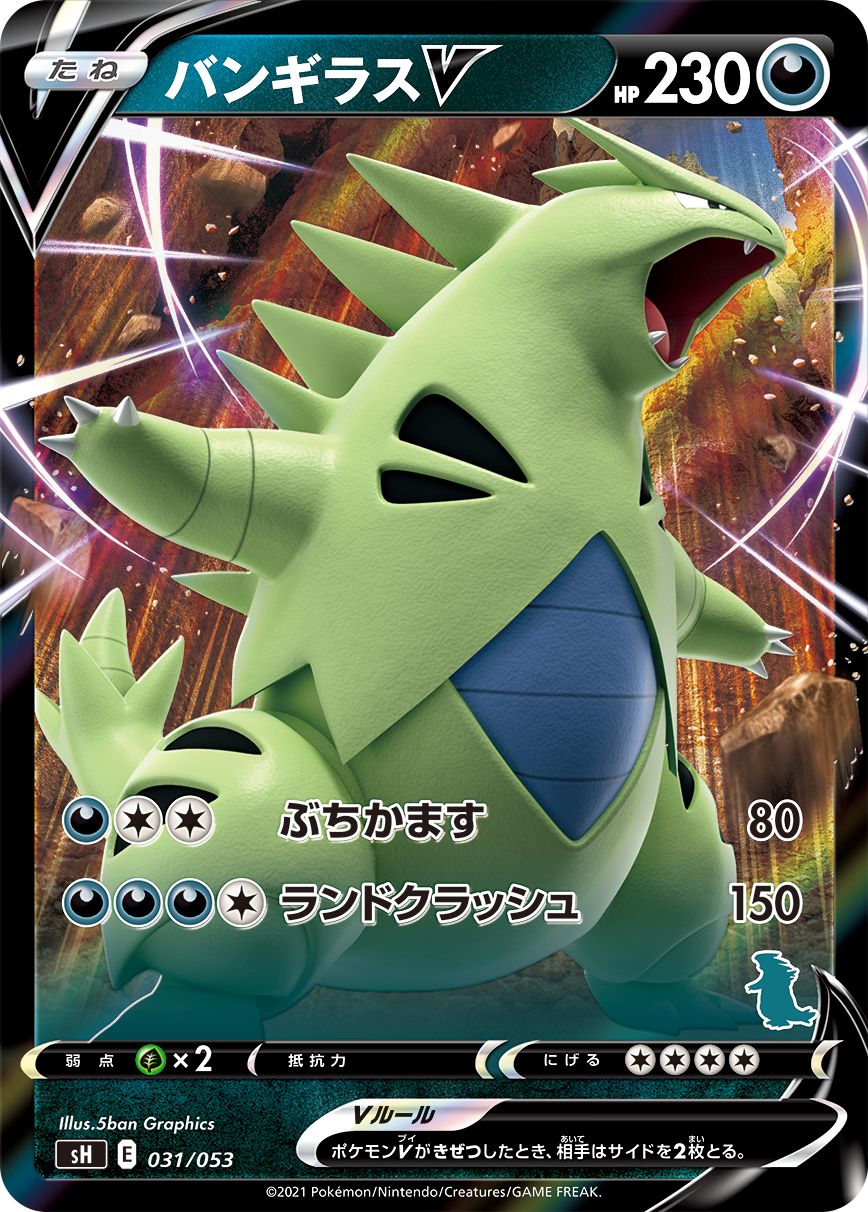 Serebii Net Tcg Family Pokemon Card Game V 31 Tyranitar V