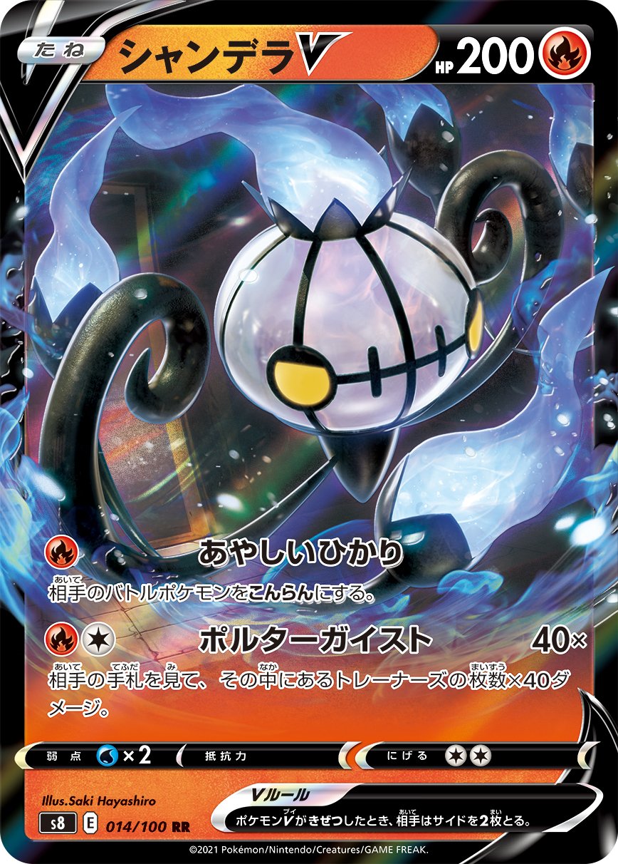 Snom & Meloetta Revealed For Japan's Pokémon TCG: Fusion Arts